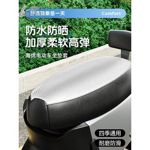 亚帝冠能M50 通用电池汽车 M专用电动汽车坐垫套防晒防水隔热四季
