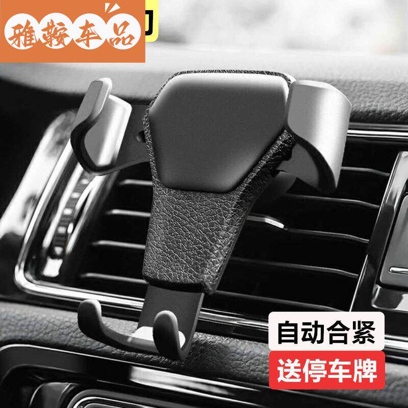车载手机支架汽车内导航车上支撑架出风口全自动多功能通用型新款