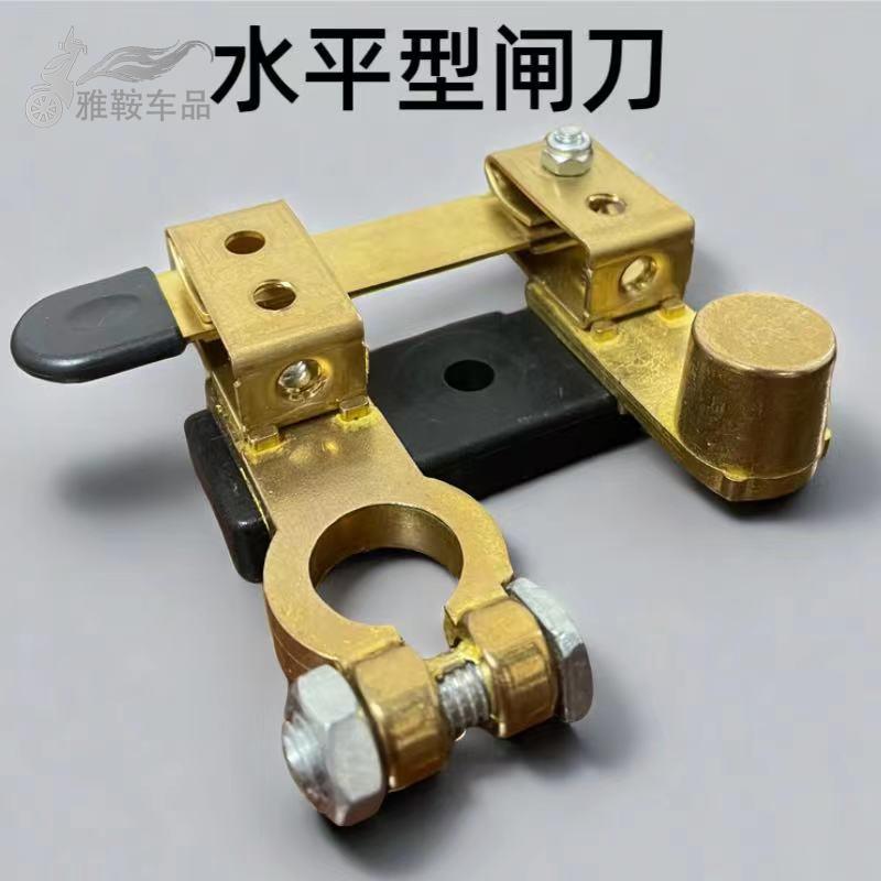 加厚纯铜断电闸刀汽车货车断电开关电瓶总电源断电开关12v24v车用