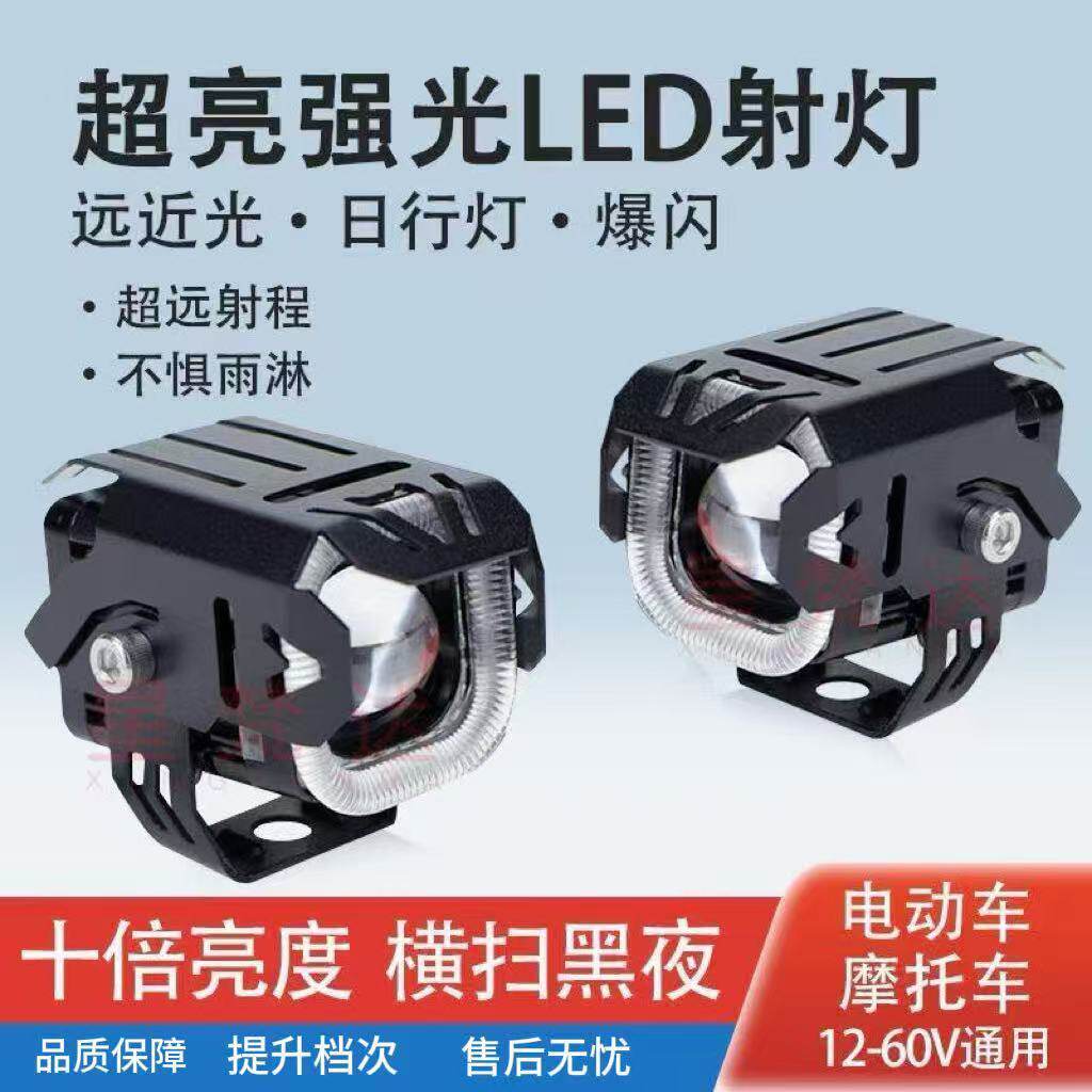 摩托电动车灯led强光电瓶车改装高���版爆闪外置射灯