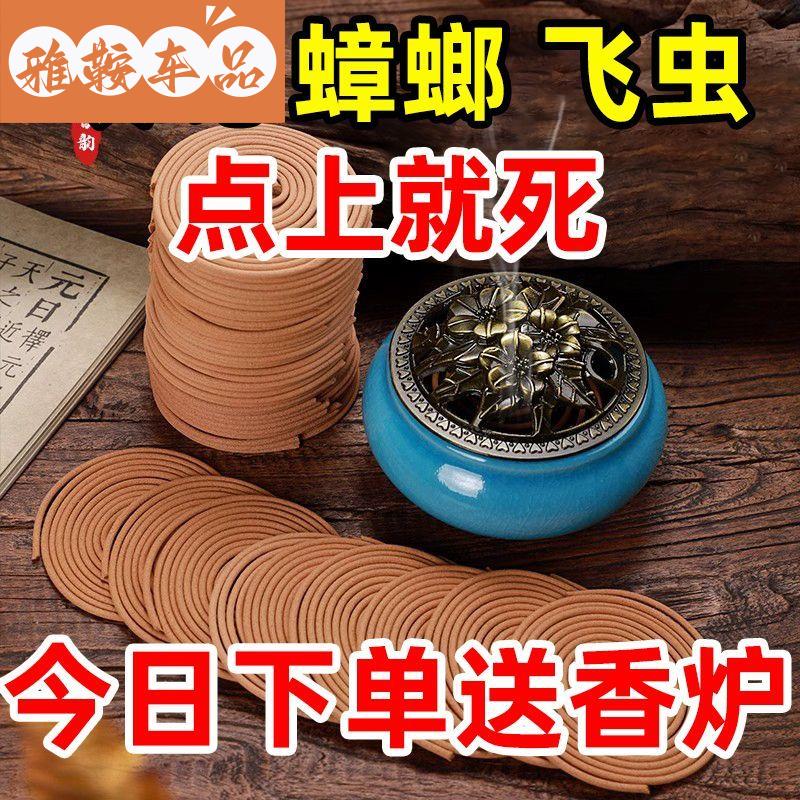 【夏季上新驱蚊】檀香薰家用沉厕