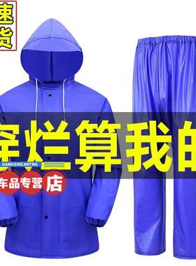 牛筋套装雨衣分体式海胶新款防暴