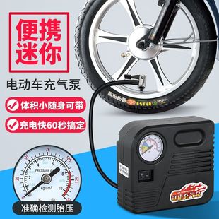 小型轮胎打气筒三轮车 家用电动车充气泵48V60V72通用电瓶车便携式