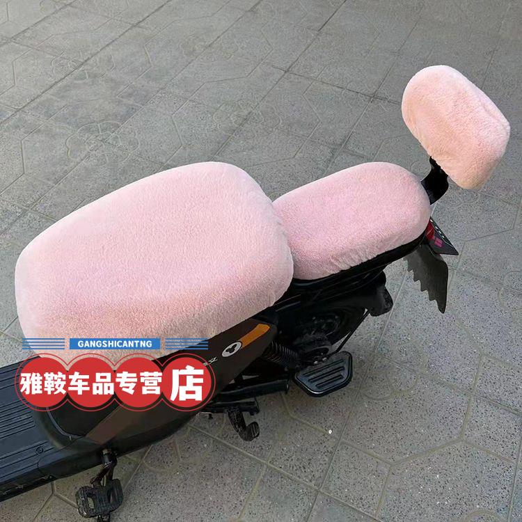 冬季毛绒电动车坐垫座套保暖国标