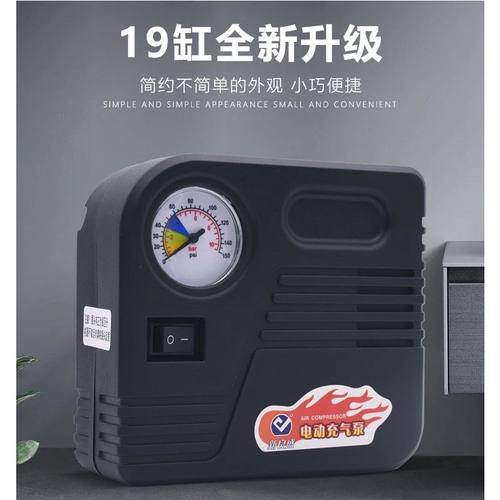 摩托车电动车保养工具轮胎汽车打气泵电动充气机通用充气泵