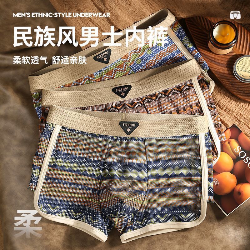 2025新款民族风男士内裤子纯棉抗菌四角裤男式平角裤男生短裤衩男