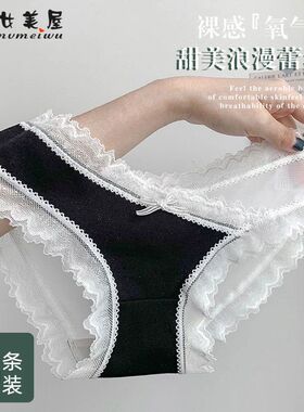 1/3条 纯棉内裤女性感日系蕾丝全棉档中低腰透气少女学生三角透气