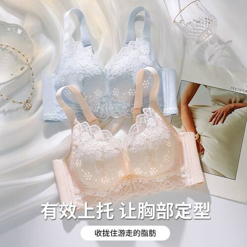 内衣女小胸聚拢承托收副乳提拉防下垂透气蕾丝调整型无钢圈文胸罩
