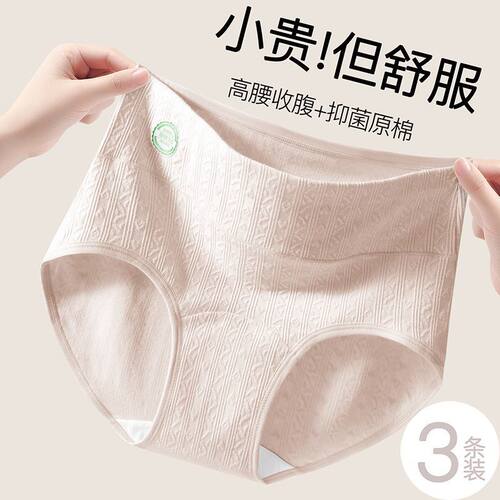 100%纯棉高腰收腹提臀内裤子女7a抗菌全棉加长裆透气大码女士三角