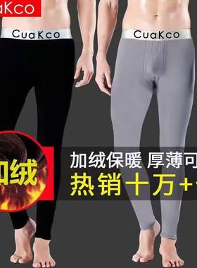 【加绒不加绒可选】男士秋裤学生青少年修身单件保暖裤秋冬季大码