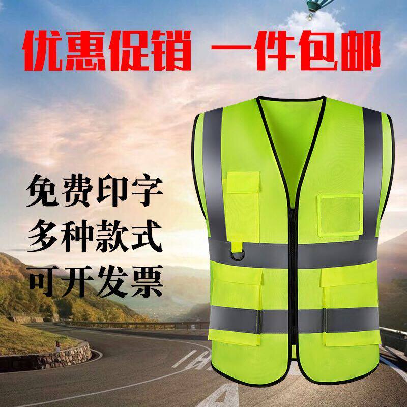 反光背心马甲安全服环卫工人衣服反光安全服