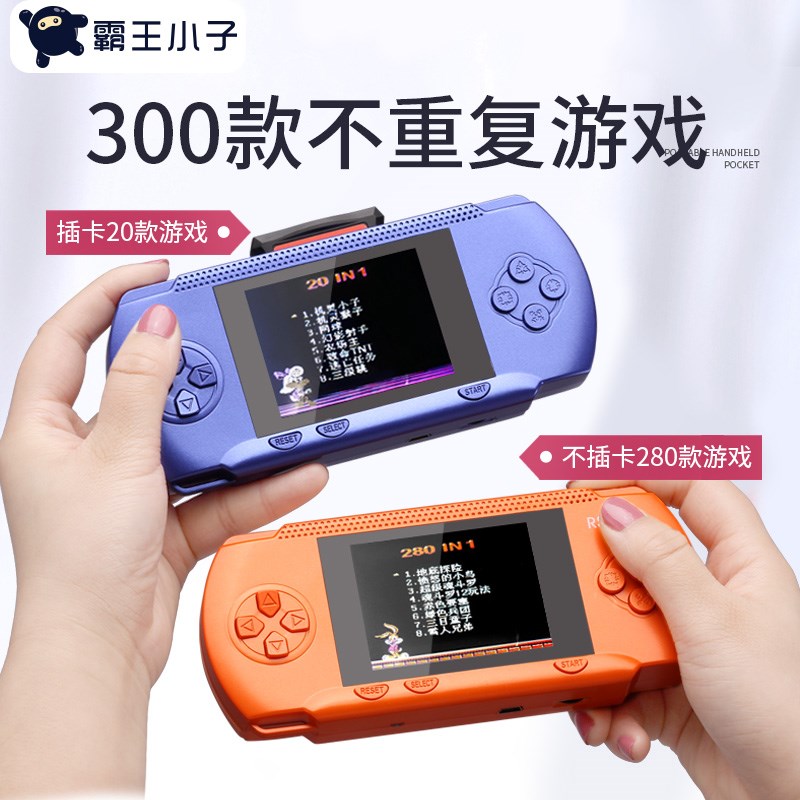 53.93元包邮掌上psp掌机经典怀旧益智儿童玩具