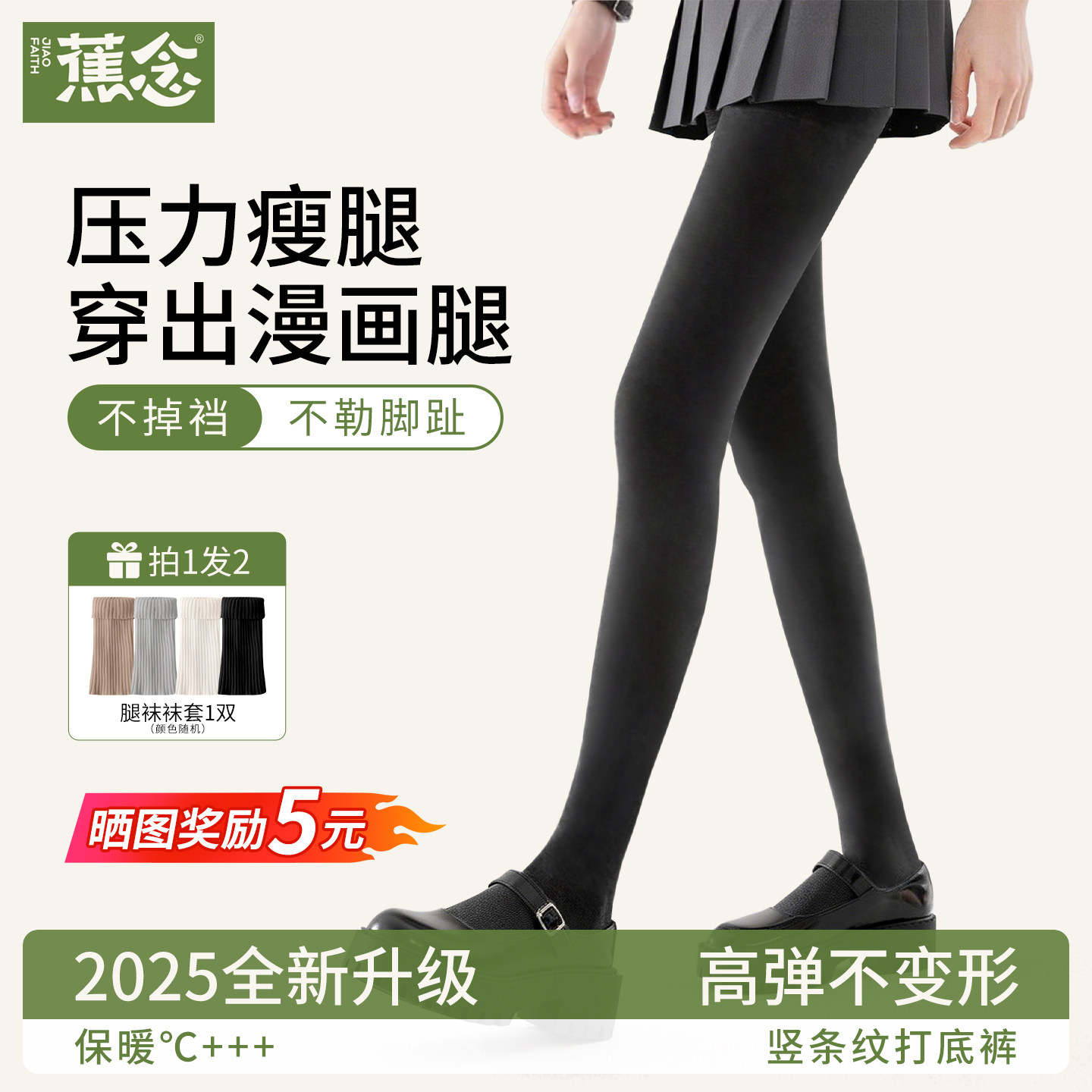 蕉念连裤袜棉竖条纹9811自发热9055加绒9833微压不掉档保暖连袜焦,女士内衣/男士内衣/家居服,连裤袜/打底袜,淘宝优惠券,粉丝福利购,淘宝优惠卷