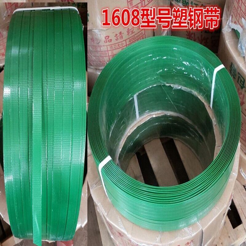 1608塑钢带全手工半自动打包机用热熔PP新料透明打包带pet塑钢带