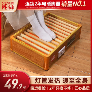 湘森实木取暖器家用暖脚器烤脚火箱办公室烘脚神器电火桶烤火炉BY