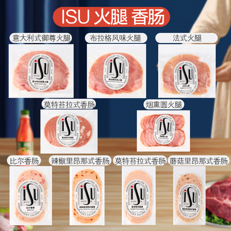 Mortadella Ham Slice意式摩特台拉香肠冷切拼盘披萨萨拉肉质饱满