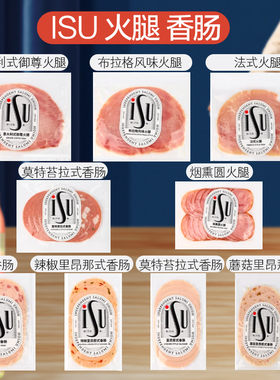 Mortadella Ham Slice意式摩特台拉香肠冷切拼盘披萨萨拉肉质饱满