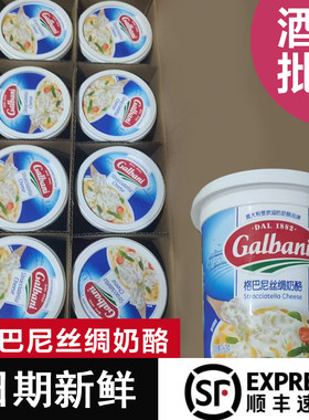 Galbani Stracciatella Cheese意大利格巴尼丝绸奶酪烘焙披萨干酪