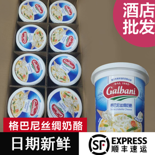 Galbani Stracciatella Cheese意大利格巴尼丝绸奶酪烘焙披萨干酪