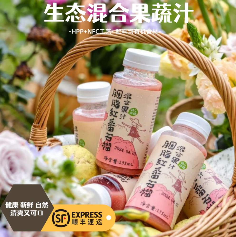 有机混合果汁芭乐口味蓝莓口味火龙果口味冷冻发货顺丰陆运