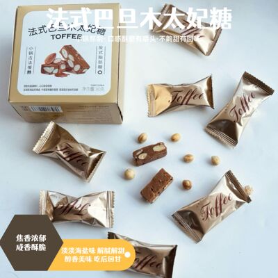 一次性加厚太妃糖烘焙海盐杏仁