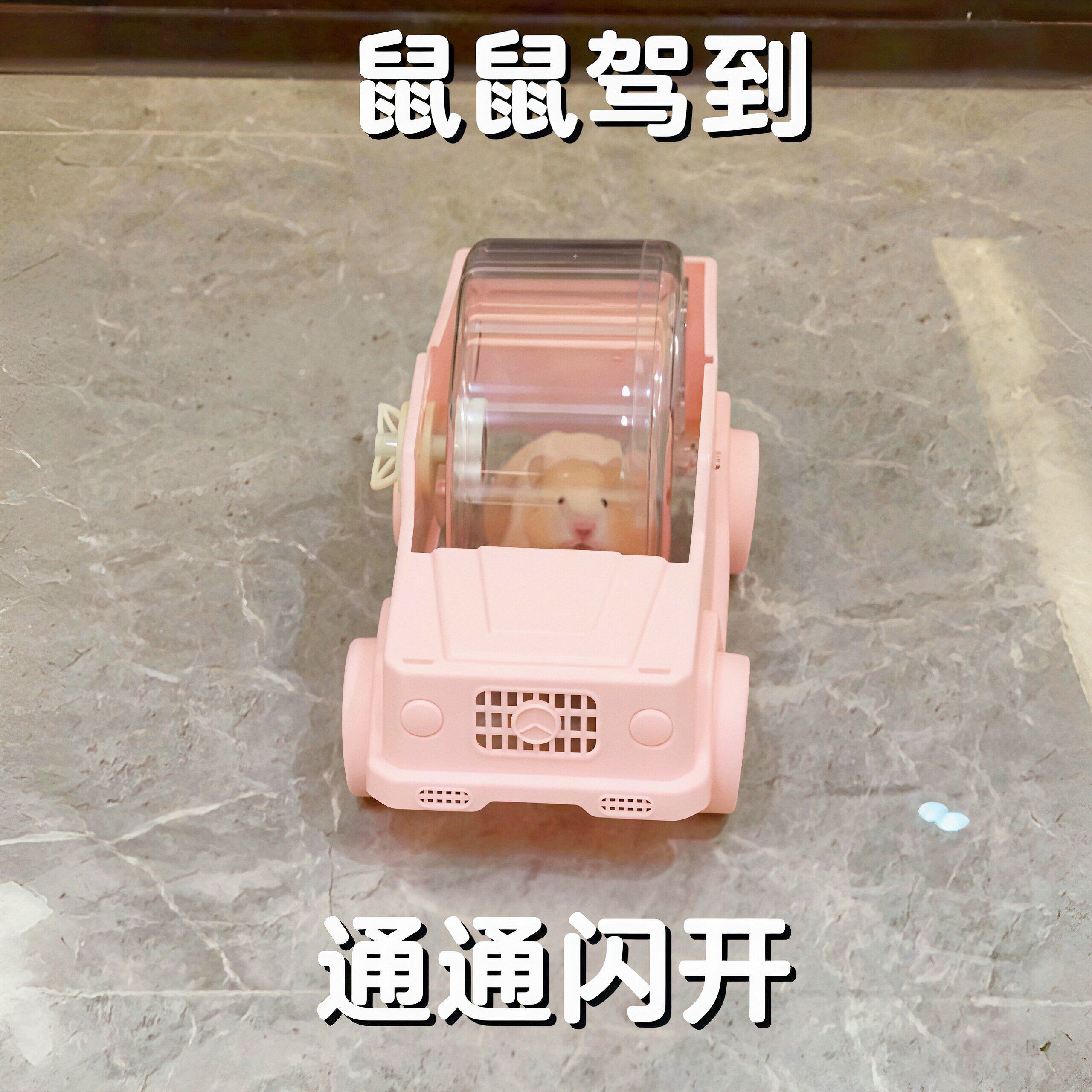 小汽车仓鼠跑轮超静音大空间金丝熊专用滚轮玩具解闷自嗨款防逃逸