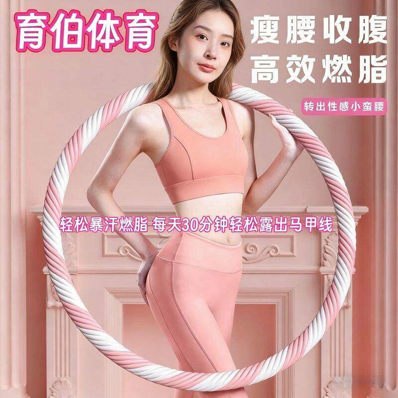 细螺纹呼啦圈瘦肚子女减肥燃脂成人健身专用美腰软呼啦圈美腰塑形
