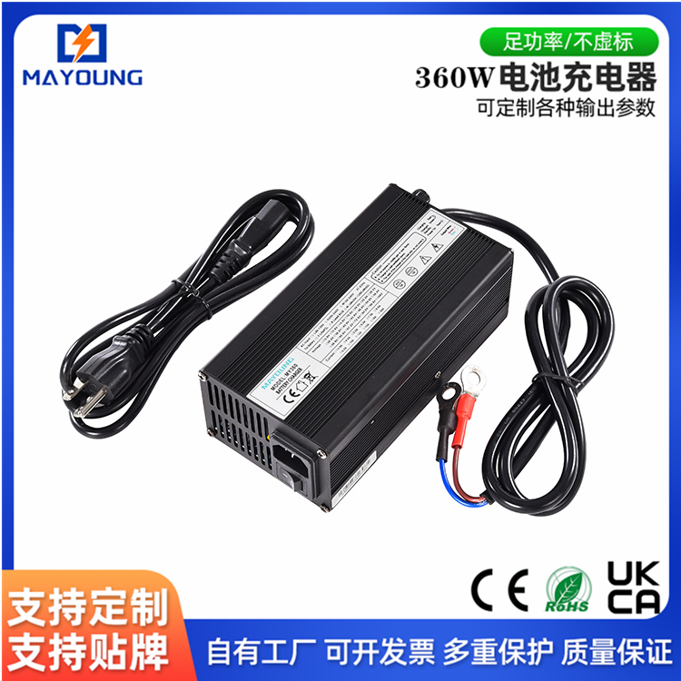 电动车充电器36ah16串磷酸