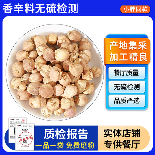 500克火锅可打粉香料大全
