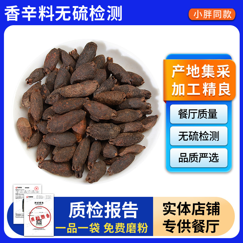 香料大全调料500g母丁香