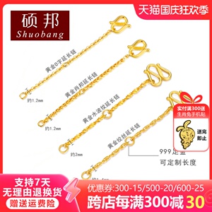 999足金黄金项链延长链肖邦绞丝链O字水波纹配件调节链尾加长链