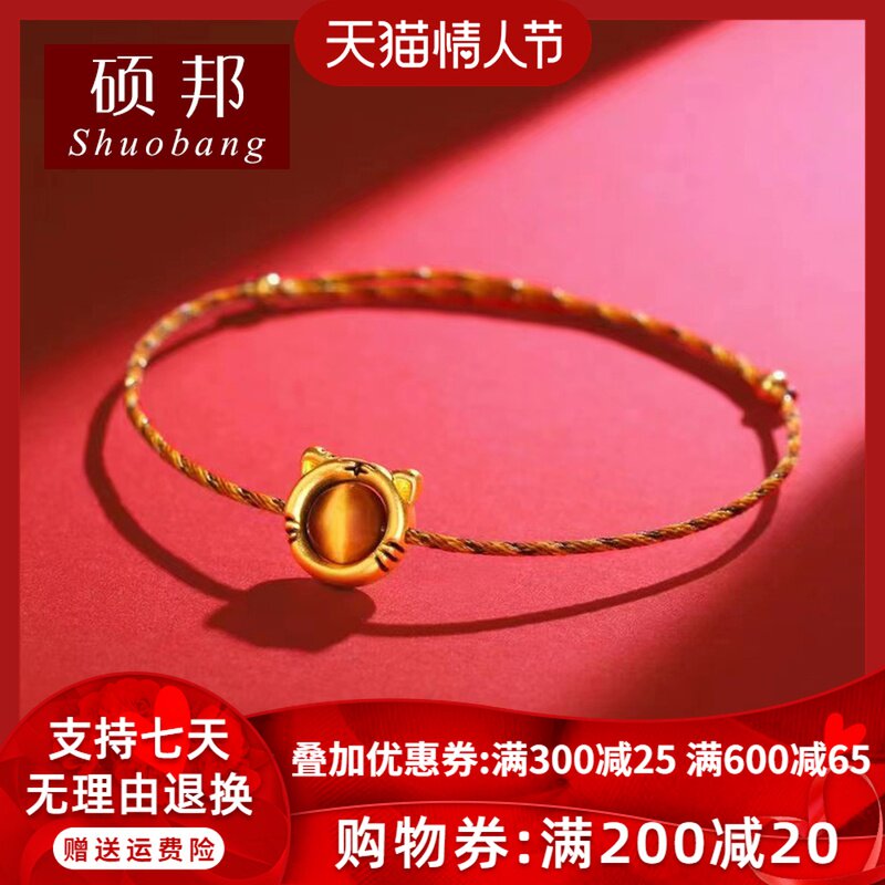 黄金生肖虎手链国潮黄虎眼转动手绳本命年礼物潮流百搭小金虎送礼在类目 珠宝/钻石/翡翠/黄金, 黄金首饰（新）, 其他中 - 来自Buy2taobao.com提供专业的淘宝代购服务