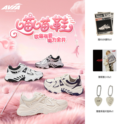 AVIA爱威亚厚底老爹鞋休闲鞋子