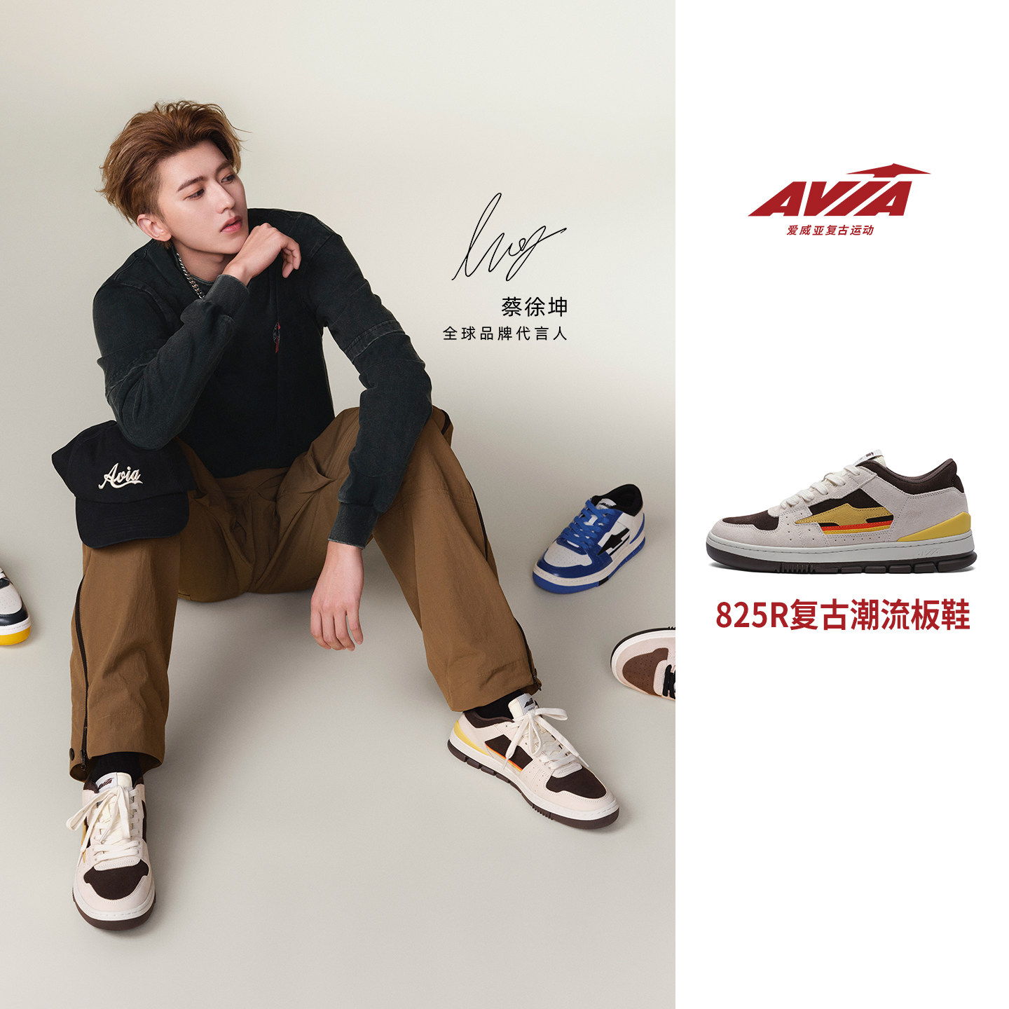 【蔡徐坤同款】AVIA爱威亚官方825R复古潮流球鞋秋冬板鞋运动鞋子