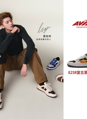 【蔡徐坤同款】AVIA爱威亚官方825R复古潮流球鞋秋冬板鞋运动鞋子