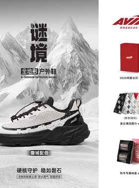 AVIA爱威亚谜境男女2025年新款越野徒步减震轻弹防水户外登山跑鞋