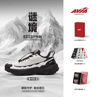 AVIA爱威亚25款防水户外登山跑鞋