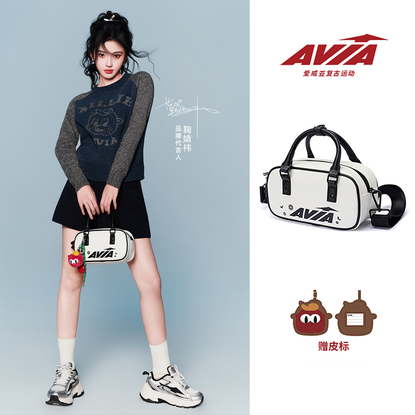 【鞠婧祎同款】AVIA爱威亚复古经典手提包休闲单肩包百搭斜挎包,运动包/户外包/配件,挎包/拎包/休闲包,淘宝优惠券,粉丝福利购,淘宝优惠卷