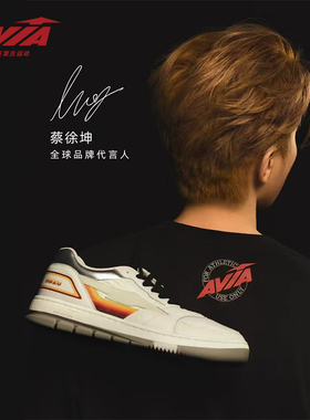 【蔡徐坤同款】AVIA爱威亚820系列白金复古纪念版球鞋潮流运动鞋