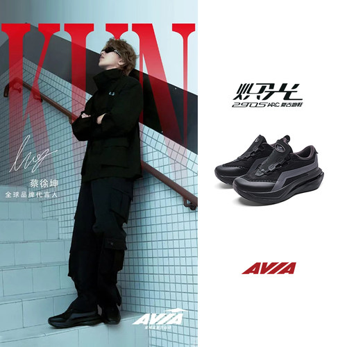 AVIA爱威亚2905炽光回弹运动鞋
