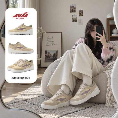 AVIA爱威亚825R明星同款女复古潮流球鞋百搭时尚透气舒适防滑