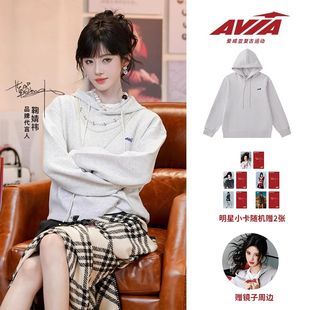 AVIA爱威亚空气层运动连帽卫衣秋冬学院风情侣上衣 鞠婧祎同款