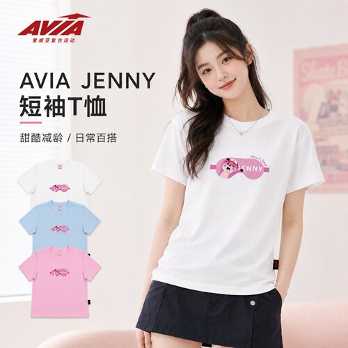 AVIA爱威亚粉色小熊印花短袖女夏季修身正肩显瘦小众短款T恤上衣