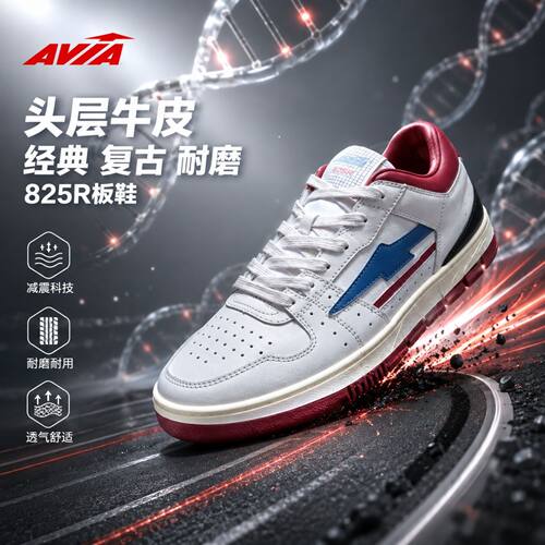 AIVA爱威亚美式复古休闲球鞋板鞋