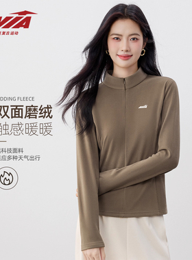 AVIA爱威亚德绒打底衫2025年新款秋冬季保暖内搭半拉链长袖女上衣