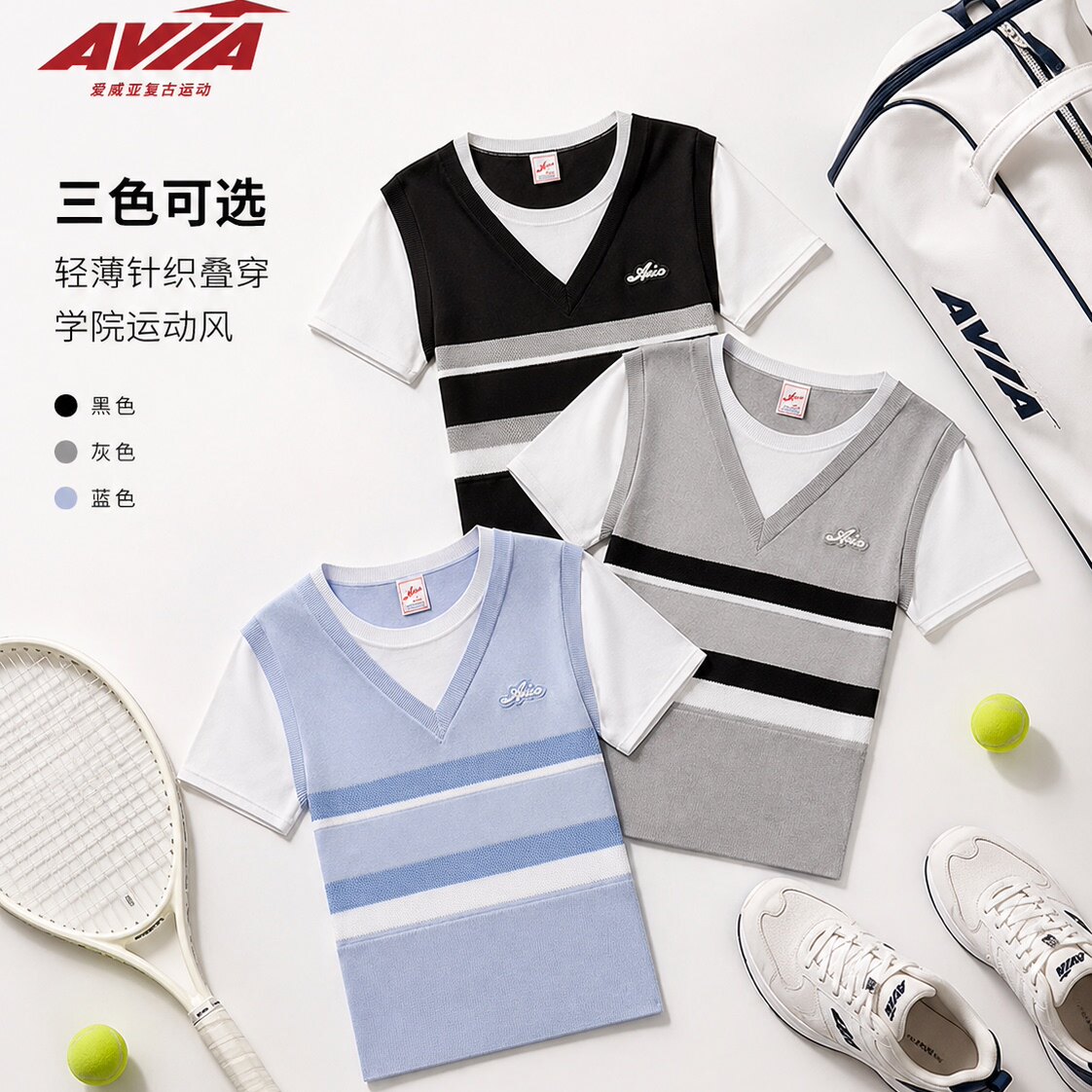 【鞠婧祎代言】AVIA爱威亚学院风针织2026款假两件T恤短袖上衣
