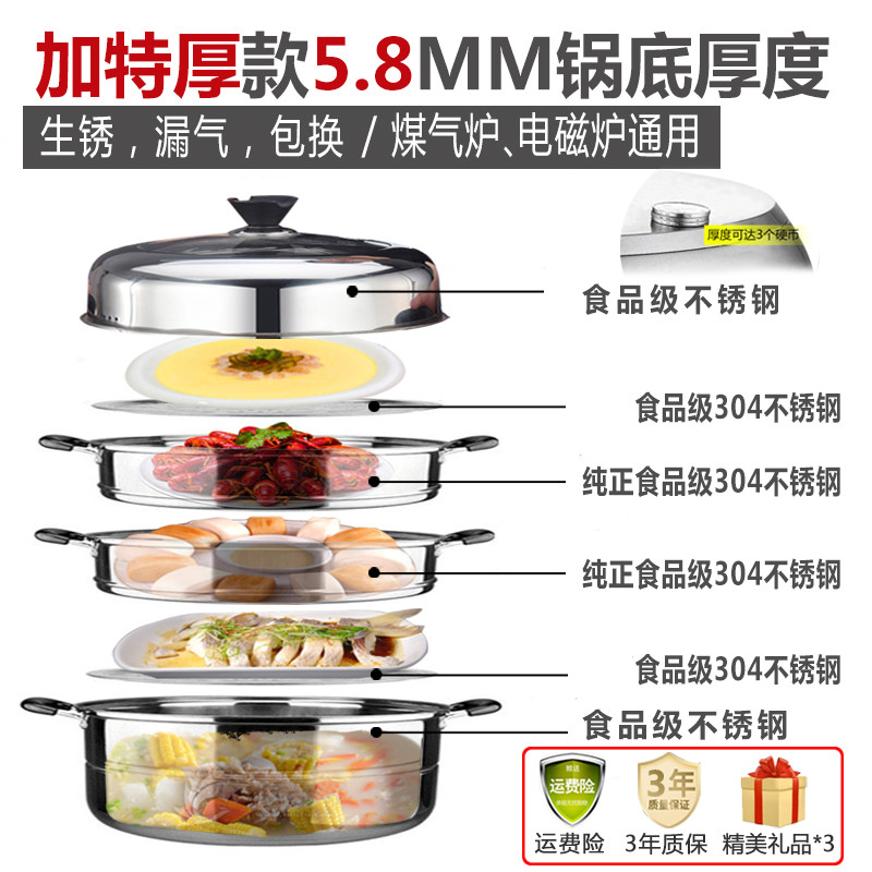 304不锈钢蒸锅大号34 36 38 40cm加厚家用双三四层小煤气灶用蒸笼|ruв категории кухня/посуда, посуда, горшок/горшок/чайник, пароход - от Buy2taobao.com для оказания профессиональной услуги покупки агента Taobao