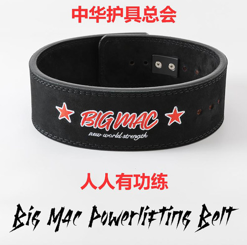 新世界力量举bigmac腰带