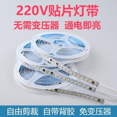 220v线性灯线槽软灯带展示柜装饰自粘led线条灯灯箱贴片线形灯条