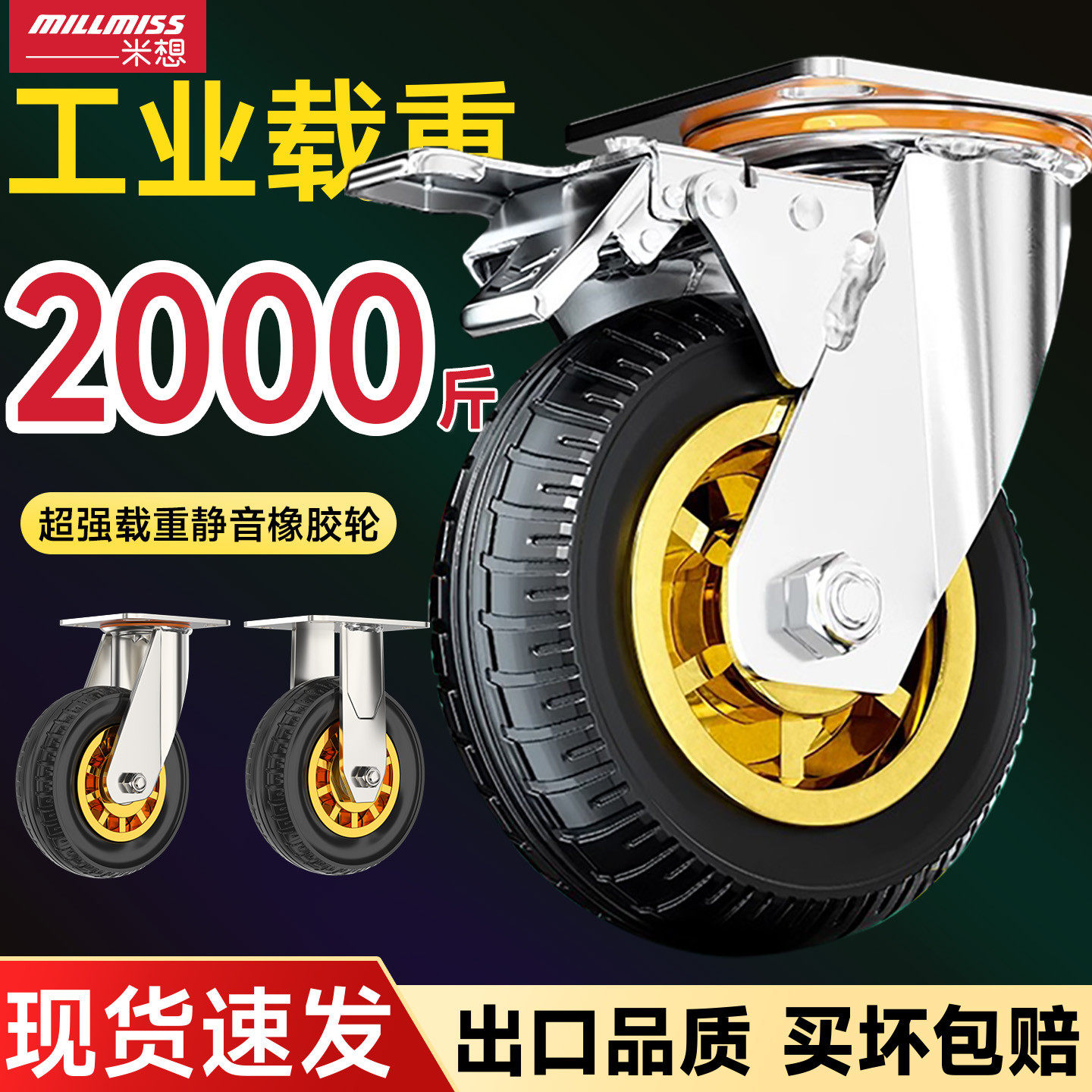 万向轮轮子重型静音橡胶轮4寸小推车板车拉车拖车轮子承重脚轮c